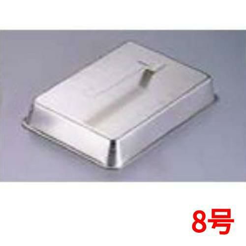 【TKG】SA 18-8 ハンドル把手 角ステーキカバー 8号/9-1867-0602