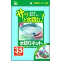 サニパック U78K 水切りネット三角コーナー用 35枚 青