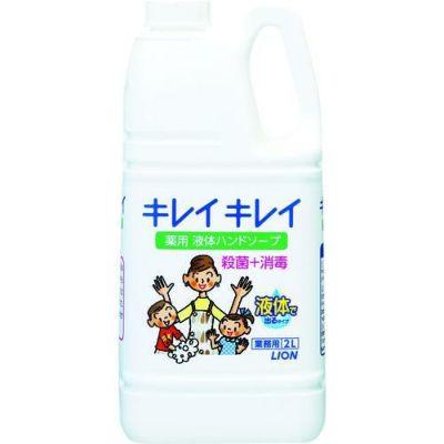 ライオン キレイキレイ薬用ハンドソープ 2L