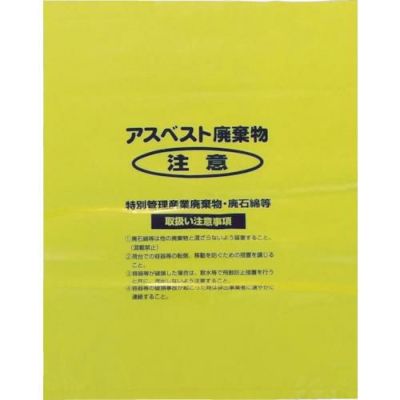 Shimazu 回収袋 黄色 中（V） （1Pk(袋)＝50枚入）