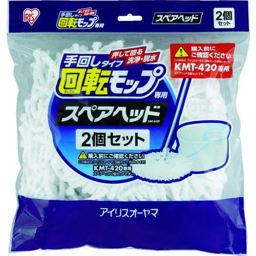 IRIS 536578 回転モップ 手回しタイプ 専用スペアヘッド KMT-K42P