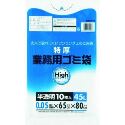 ワタナベ 業務用ポリ袋45L 特厚 白半透明 （10枚入）