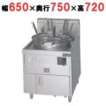 【マルゼン】ゆで麺機 ラーメン釜 MR-31M 幅650×奥行750×高さ720mm