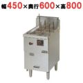 【マルゼン】ゆで麺機 冷凍麺釜 MRF-046C 幅450×奥行600×高さ800mm