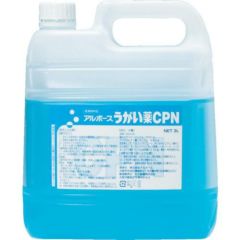 アルボース うがい薬CPN 10L/業務用/新品/送料別途見積 | 消毒用品