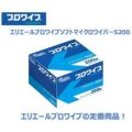 エリエール プロワイプ ソフトワイパー S200 200枚×36箱入り