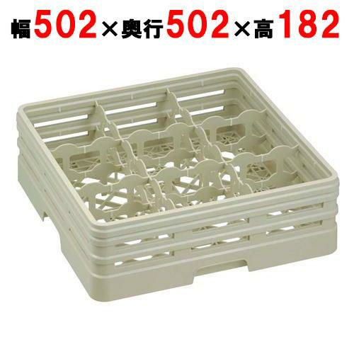9-146-S グラスラック フルサイズ ステムウェア用 9仕切 幅502×奥行502×高さ182