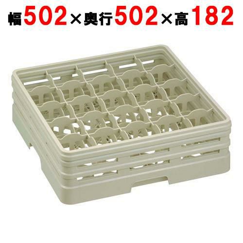25-146-S グラスラック フルサイズ ステムウェア用 25仕切 幅502×奥行502×高さ182