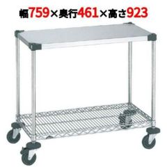 スーパーエレクターカート ワーキングカート 1型 NWT1A 幅759×奥行461×高さ923/業務用/新品/送料無料
