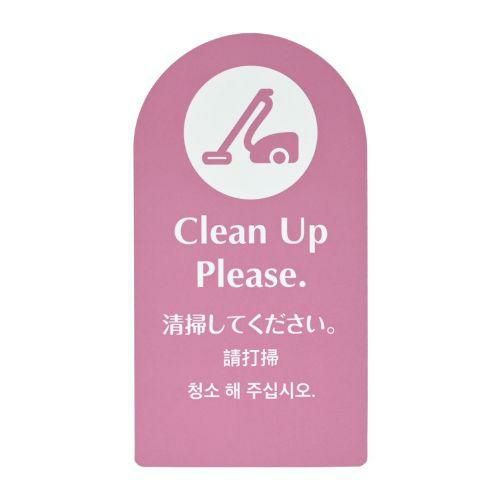 マグネットDDカード「清掃してください」 (片面ツヤ消し) MDD-402(C-UP) シンビ ホテル用/宿泊施設用