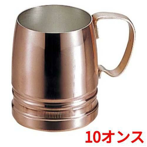 SW 銅 ビアマグ 10オンス ガゼル