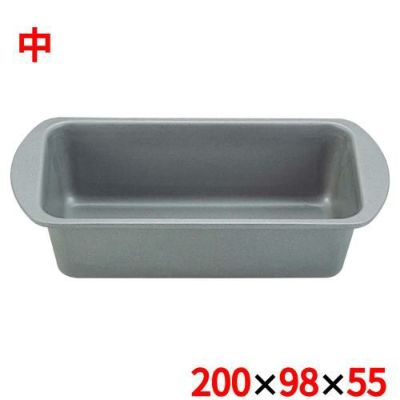 フッ素樹脂加工 パウンドケーキ型 中