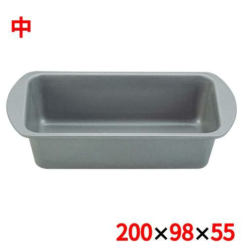フッ素樹脂加工 パウンドケーキ型 中