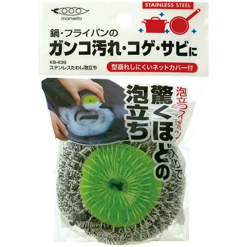 まめいた ステンレスたわし泡立ち
