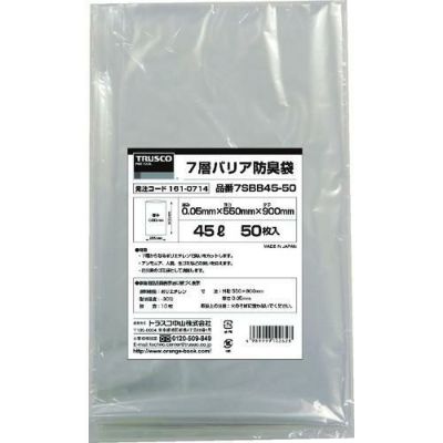 TRUSCO 7層バリア防臭袋 45L 0.05mm厚 50枚入 900×550mm