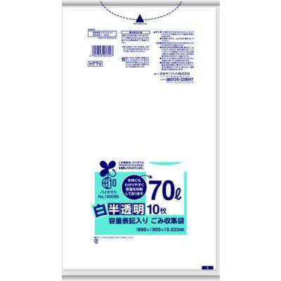 サニパック 容量表記入り白半透明ゴミ袋（バイオマス配合）70L10枚 0.025mm