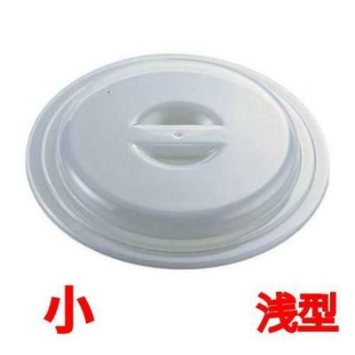 ラップいらず 浅型 小 【同梱グループA】