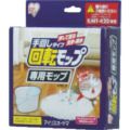 IRIS 250062 回転モップ 手回しタイプ 専用モップ KMT-15