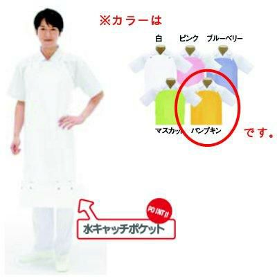 シャバルバ ソフトドライ用前掛胸付 558 LL パンプキン
