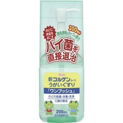 興和 新コルゲン うがいぐすり ワンプッシュ 200mL