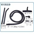 東浜 ハイパワークリーナー