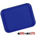 ライトトレイ 81140L ブルー 35×27 PP