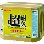 リンレイ 床用樹脂ワックス 超耐久プロつやコート1 HG RECOBO 18L