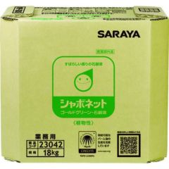 サラヤ シャボネットゴールドグリーン18kg 八角BIB