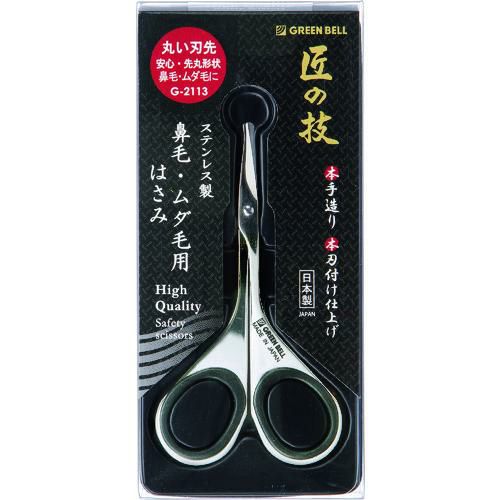 GREENBELL ステンレス製 鼻毛・ムダ毛用はさみ