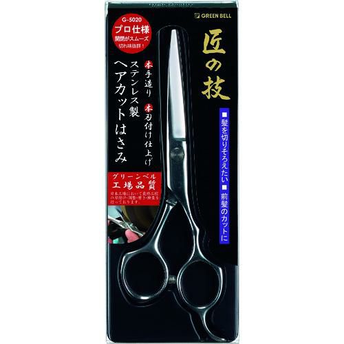 GREENBELL ステンレス製 ヘアカットはさみ