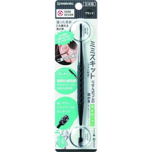 GREENBELL らせん式ゴムの耳かき（大きめブラシ）ブラック