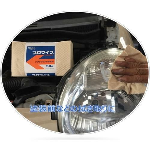 エリエール プロワイプ ソフトフィットタオル