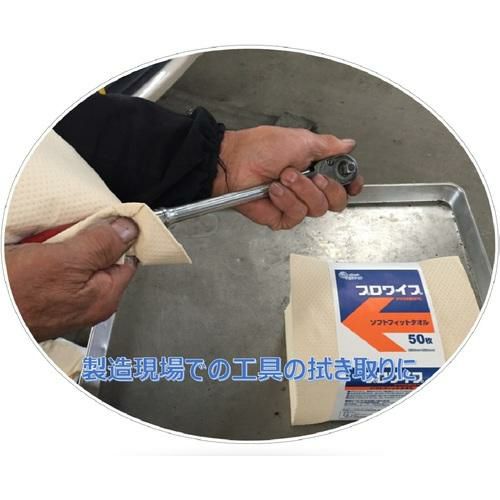 エリエール プロワイプ ソフトフィットタオル