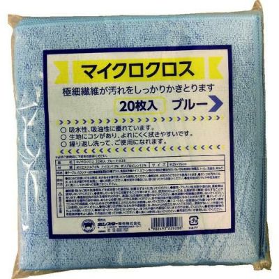 ボンスター マイクロクロス20枚入 ブルー