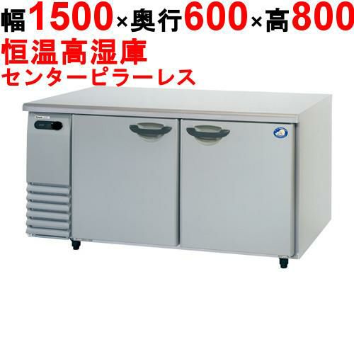 SHU-G1561SA 【パナソニック】横型恒温高湿庫 幅1500×奥行600×高さ800 
