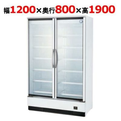 冷凍機内蔵型 リーチインショーケース 冷凍タイプ MRF-120FWTR(旧型番:MRF-40FMTR5) 幅1200×奥行800×高さ1900(mm)