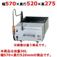 食用油濾過機 マッハフィルター MF-35 【業務用】【送料無料