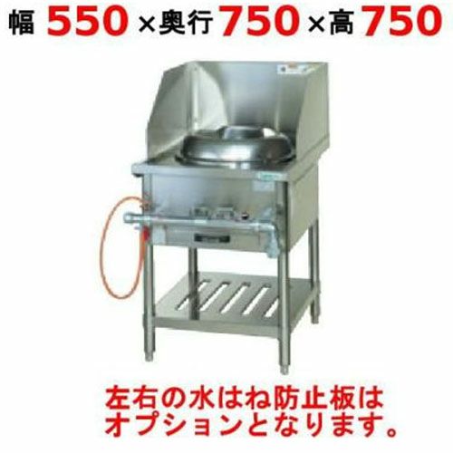 動確済み】2016年 タニコー 業務用 中華レンジ CR-55 LPガス プロパン 