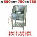 【業務用/新品】【タニコー】中華レンジ CR-55 幅550×奥行750×高さ750mm 【送料無料】