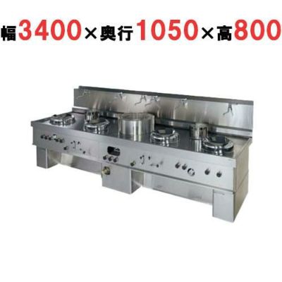 業務用/新品】【タニコー】本格型中華レンジ emperor 幅3400×奥行1050