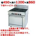 【新品】 タニコー ガステーブル ガスヘビーデューティーシリーズ HT1202RW2C W450×D1200×H860 都市ガス/LPガス トップバーナφ190×2、下部キャビネット 【送料無料】【プロ用】