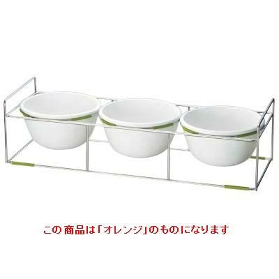 ワイヤースタンドセット with ボール28cm (磁器)_オレンジ