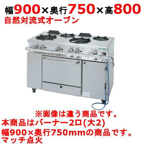 ガスレンジ【アルファーシリーズ】 TANICO