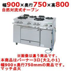 業務用/新品】【タニコー】ガスフライヤー 132L 連続ガスフライヤー