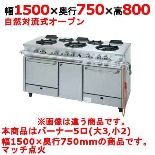 tanico タニコー 業務用 3口ガスコンロ 都市ガス