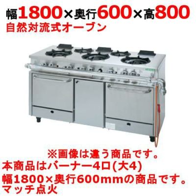 ガスレンジ【アルファーシリーズ】 TANICO