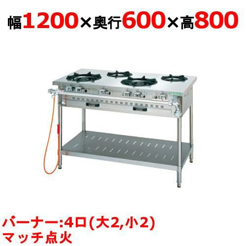 業務用/新品】【タニコー】ガステーブル 4口 【アルファーシリーズ 