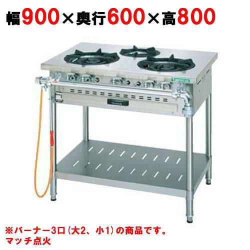 業務用/新品】【タニコー】ガステーブル 3口 【スタンダードシリーズ  