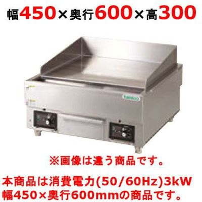 【新品】 タニコー 電気グリドル TCG-4560EN 幅450×奥行600×高さ300 （50/60Hz） 【送料無料】