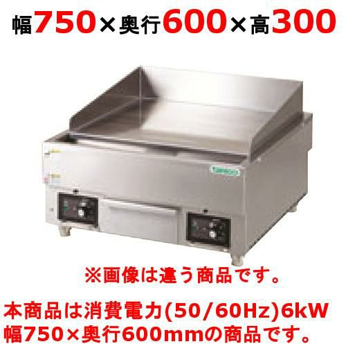 【新品】 タニコー 電気グリドル TCG-7560EN 幅750×奥行600×高さ300 （50/60Hz） 【送料無料】